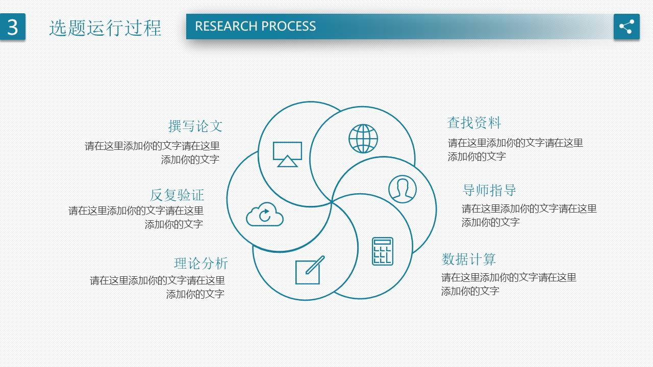 毕业答辩 (37).pptx